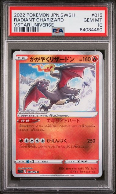 #15 RADIANT CHARIZARD PSA 10