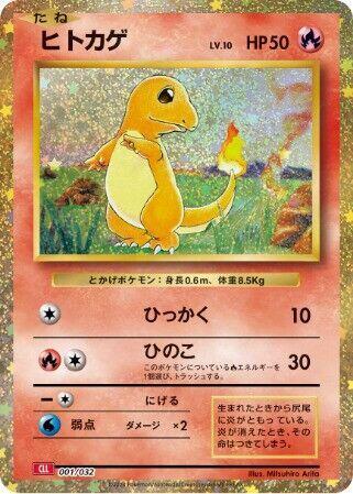 Pokemon JP Trading Card Game Classic Japanese Charizard Charmander #001