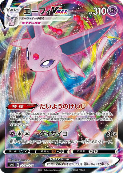 Pokemon JP Eevee Heroes VMAX Special Set Espeon VMAX #004