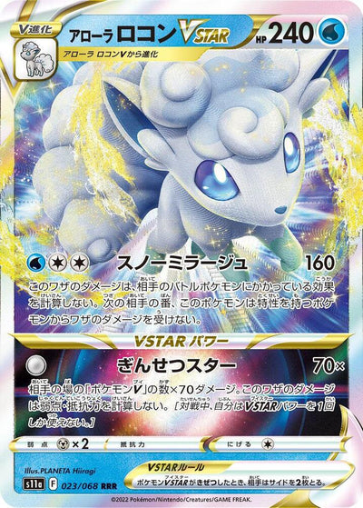 Pokemon JP Incandescent Arcana Alolan Vulpix VSTAR #023