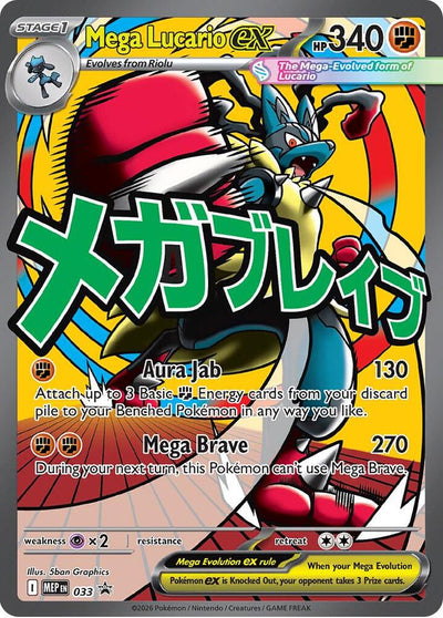 Pokemon Mega Evolution Promos Mega Lucario ex #033