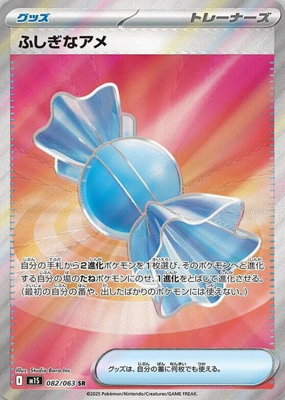 Pokemon JP Mega Symphonia Rare Candy #082