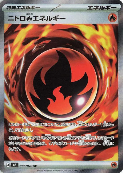 Pokemon JP Storm Emeralda Nitro Fire Energy #105