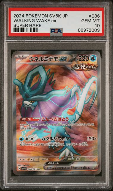 Pokemon JP SV5K Wild Force Walking Wake #086 PSA 10
