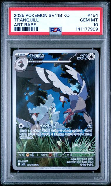 Pokemon Korean SV11B Black Bolt Tranquill #154 PSA 10