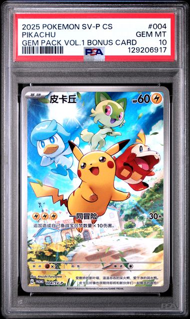 Pokemon Chinese GEM VOL1 SV Promo Pikachu #004 PSA 10