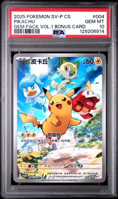 Pokemon GEM VOL 1 SV Promo Pikachu #004 PSA 10