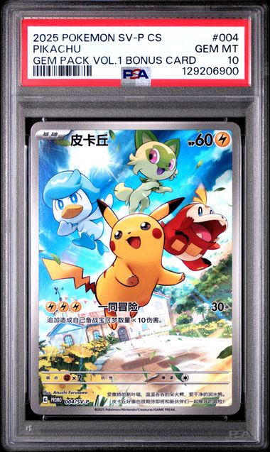 Pokemon GEM VOL 1 SV Promo Pikachu #004 PSA 10