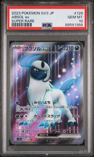 Pokemon JP SV3 Ruler Of The Black Flame Absol ex #126 PSA 10
