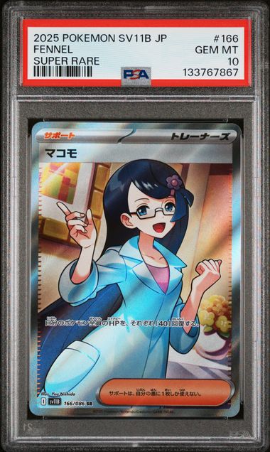 Pokemon JP SV11B Black Bolt Fennel #166 PSA 10