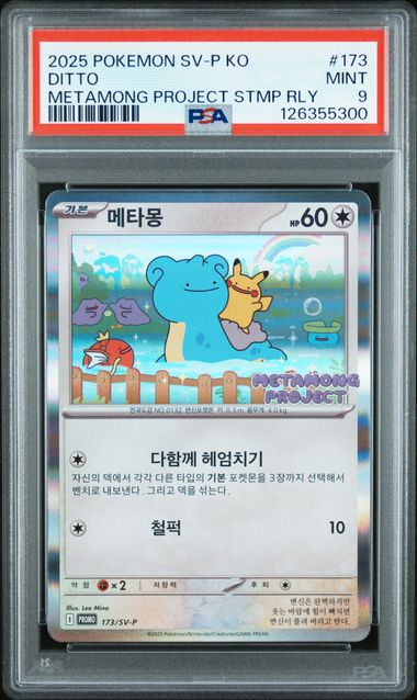 Pokemon Korean SV Promo Ditto #173 PSA 9