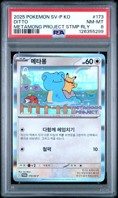 Pokemon Korean SV Promo Ditto #173 PSA 8