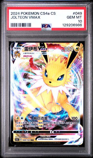 Pokemon Chinese CS4a Polychromatic Gathering Jolteon VMAX #049 PSA 10