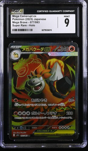Pokemon JP Mega Brave Mega Camerupt ex #077 CGC 9