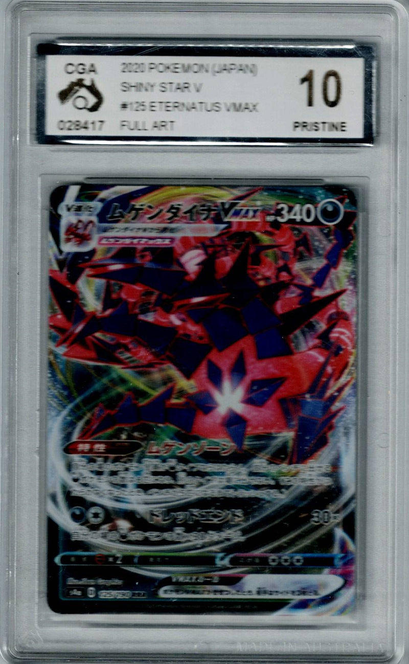 Pokemon JP Shiny Star V Eternatus Vmax #125 CGA 10