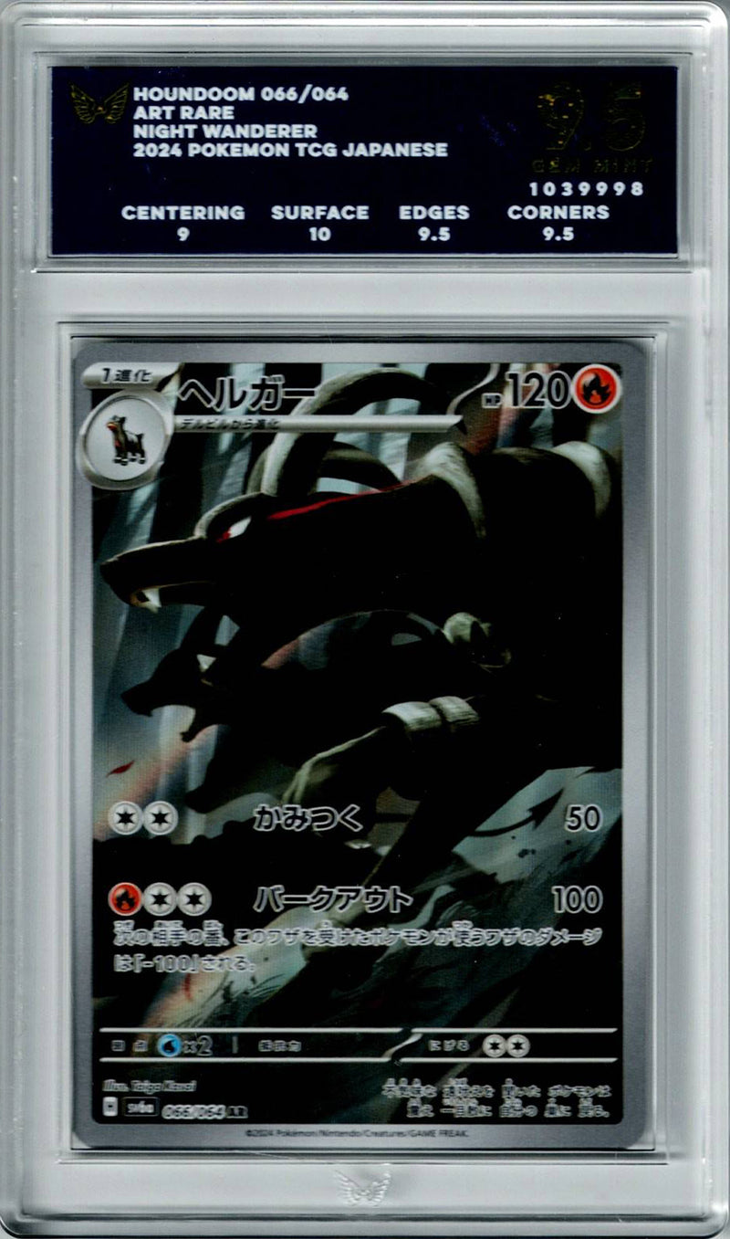 Pokemon JP Night Wanderer Houndoom #066 ARK 9.5