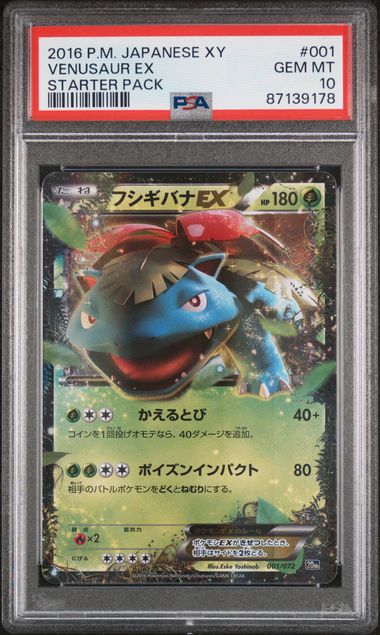 Pokemon JP XY Starter Pack Venusaur EX #001 PSA 10