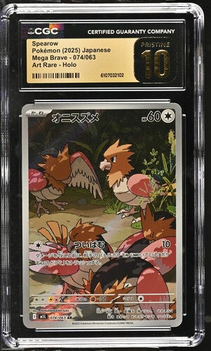 Pokemon JP Mega Brave Spearow #074 CGC 10