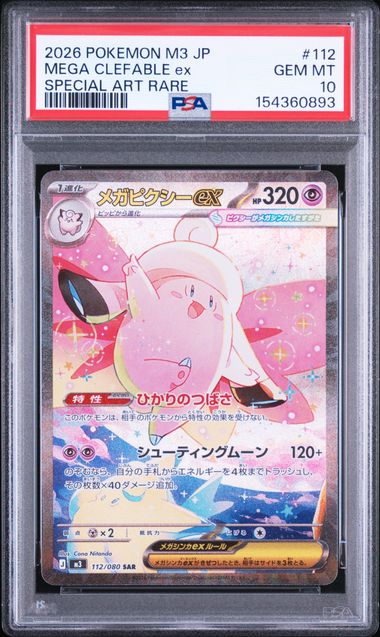 Pokemon JP M3 Nullifying Zero Mega Clefable ex #112 PSA 10