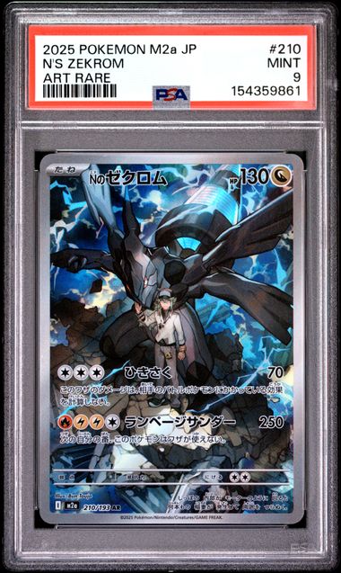 Pokemon JP M2a Mega Dream N's Zekrom #210 PSA 9