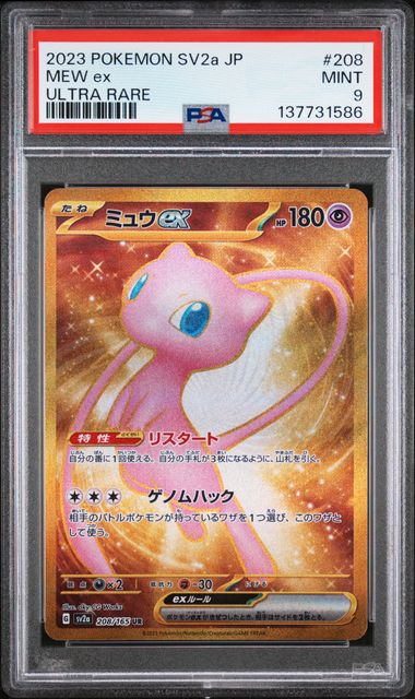 Pokemon JP SV2a 151 Mew ex #208 PSA 9
