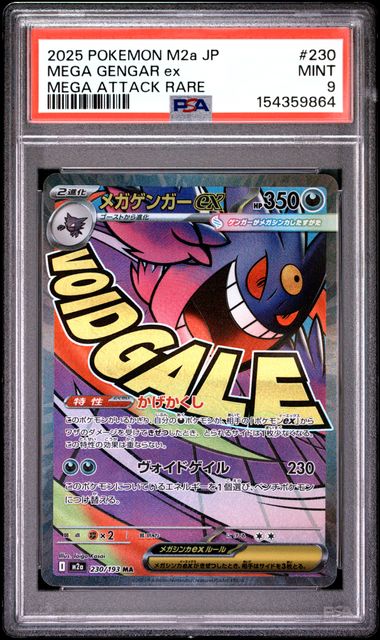 Pokemon JP M2a Mega Dream Mega Gengar ex #230 PSA 9