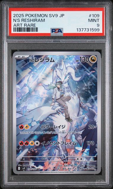 Pokemon JP SV9 Battle Partners N's Reshiram #109 PSA 9