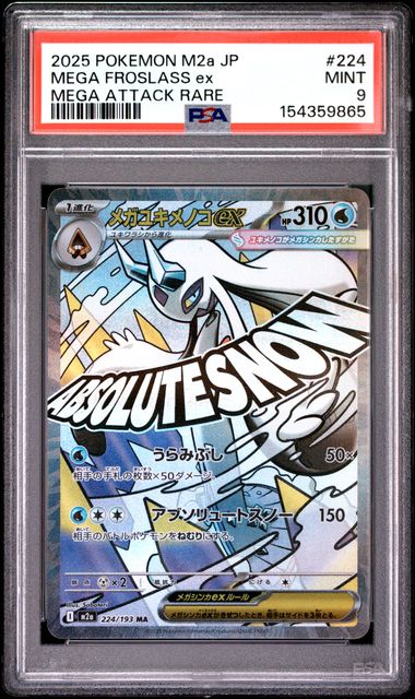 Pokemon JP M2a Mega Dream Mega Floslass ex #224 PSA 9