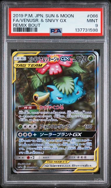Pokemon JP S&M Remix Bout Venusaur & Snivy GX #066 PSA 9