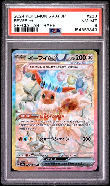 Pokemon JP Terastal Fest Eevee ex #223 PSA 8