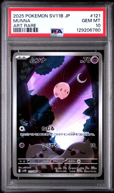 Pokemon JP SV11b Black Bolt Munna #121 PSA 10