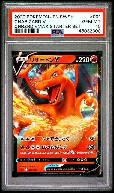 Pokemon JP Sword & Shield Starter Set Charizard V #001 PSA 10