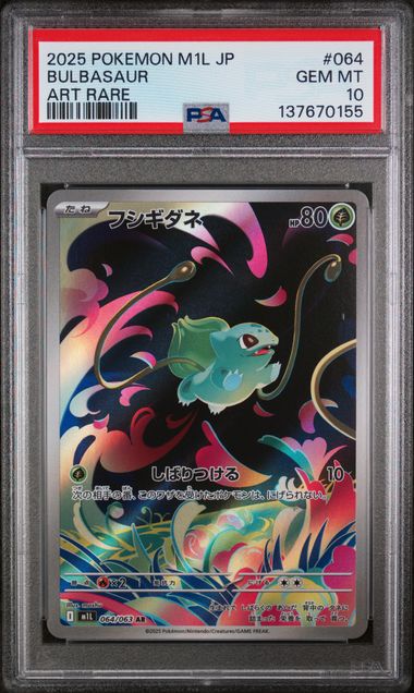 Pokemon JP M1l Mega Brave Bulbasur #064 PSA 10