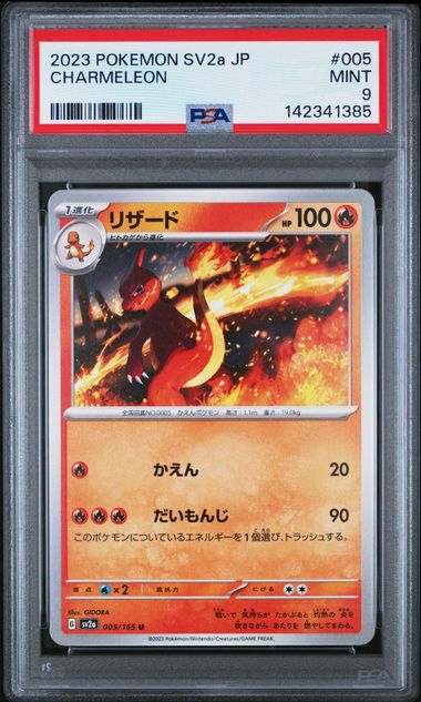 Pokemon JP SV2a 151 Charmeleon #005 PSA 9