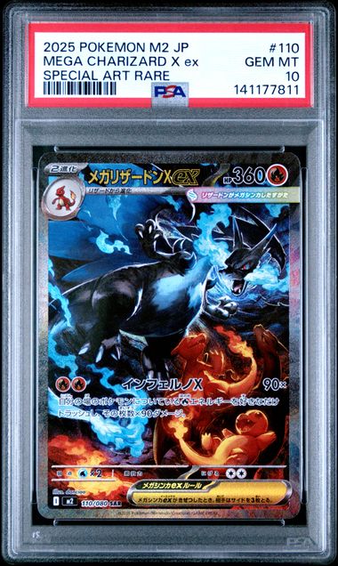 Pokemon JP M2 Inferno X Mega Charizard X ex #110 PSA 10