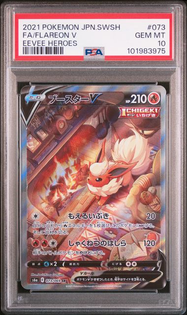 Pokemon JP Eevee Heroes Flareon V #073 PSA 10