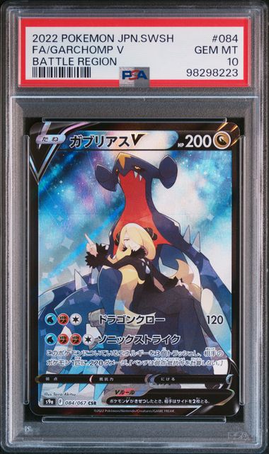 Pokemon JP Battle Region Garchomp V #084 PSA 10