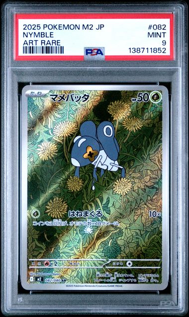 Pokemon JP M2 Inferno X Nymble #082 PSA 9