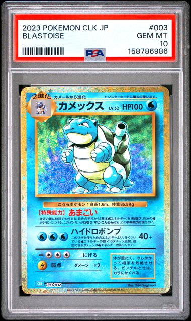 Pokemon JP Classic Blastoise & Suicune EX deck Blastoise #003 PSA 10