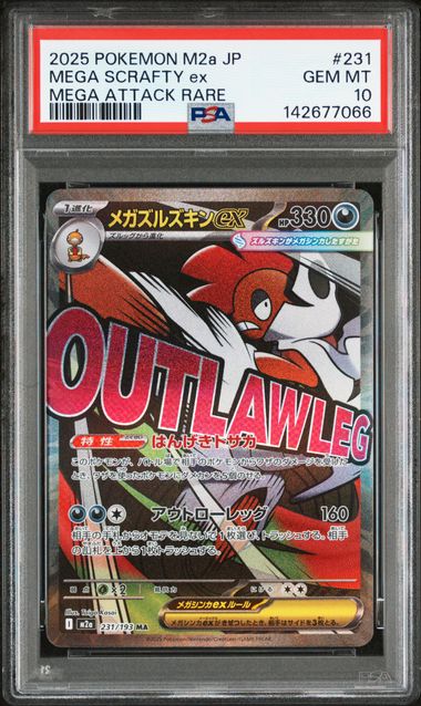 Pokemon JP M2a Mega Dream Mega Scrafty ex #231 PSA 10