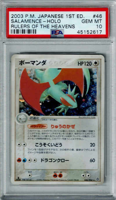 Pokemon JP Rulers Of The Heavens Salamence #046 – Holo PSA 10