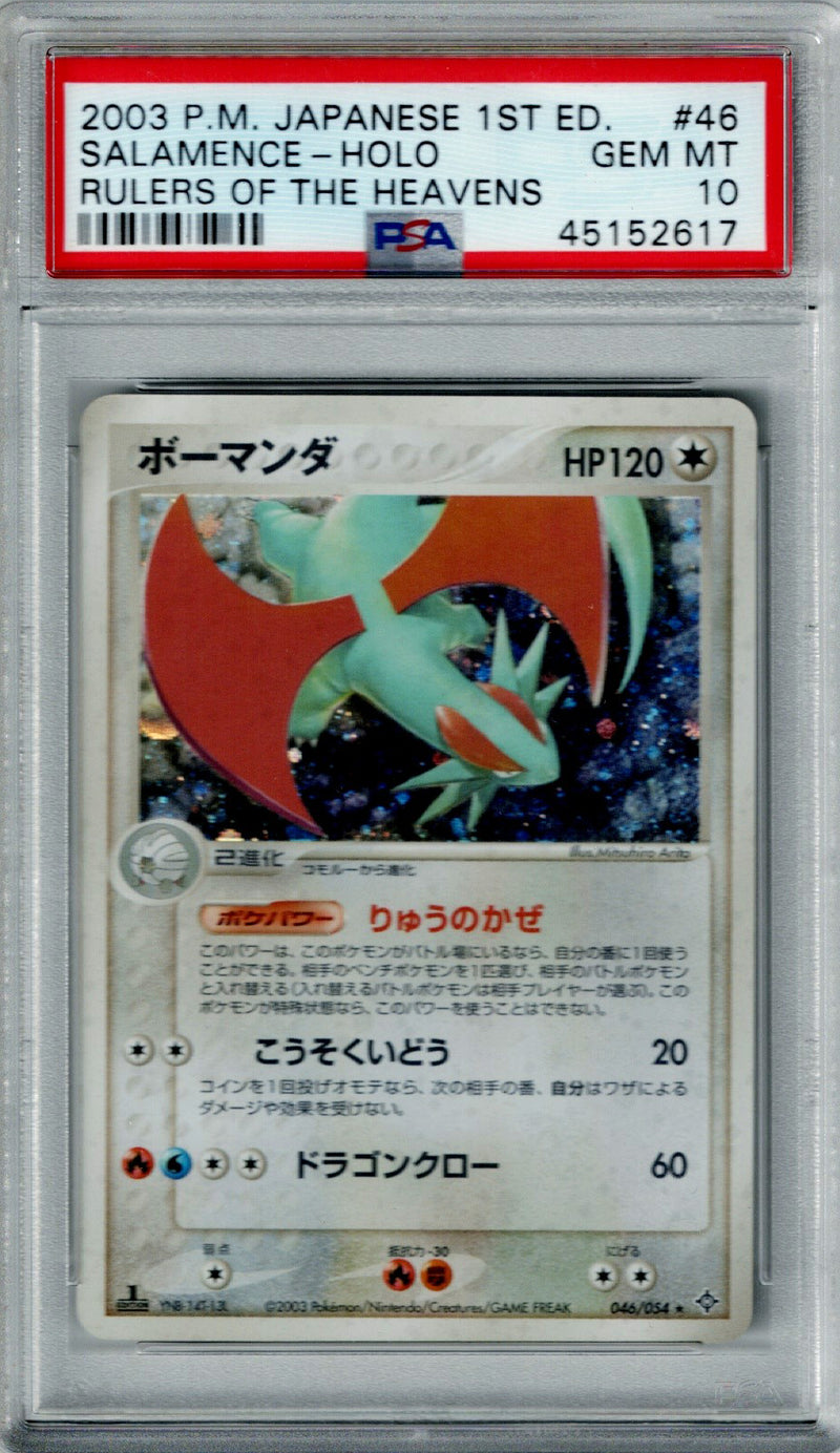 Pokemon JP Rulers Of The Heavens Salamence #046 – Holo PSA 10