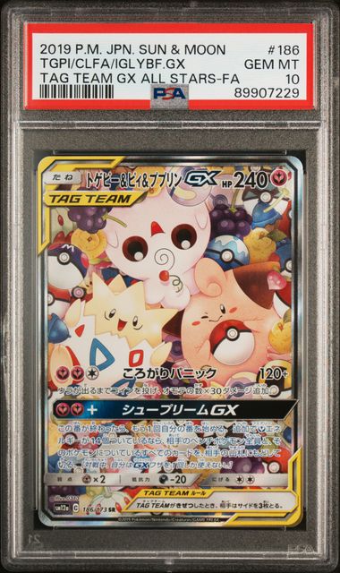 Pokemon JP Tag Team GX TGPI/CLFA/IGLYBF GX #186 PSA 10