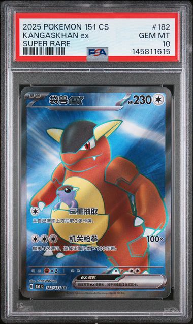 Pokemon Chinese 151 Kangaskhan ex #182 PSA 10