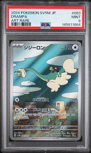 Pokemon JP Cyber Judge Drampa #083 PSA 9