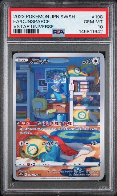 Pokemon JP Vstar Universe Dunsparce #198 PSA 10