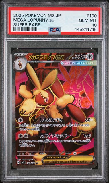 Pokemon JP M2 Inferno X Mega Lopunny ex #100 PSA 10