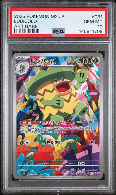Pokemon JP M2 Inferno X Ludicolo #081 PSA 10