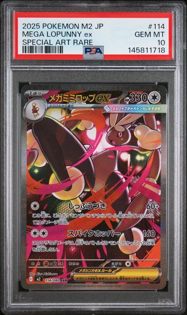 Pokemon JP M2 Inferno X Mega Lopunny ex #114 PSA 10