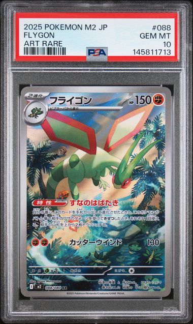 Pokemon JP M2 Inferno X Flygon #088 PSA 10